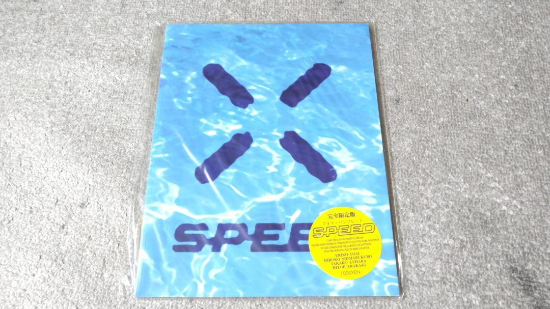 SPEED 完全限定版 フォト・パンフレット 1000