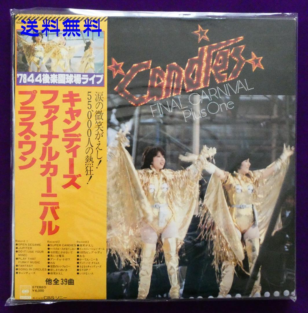 キャンディーズ レコード