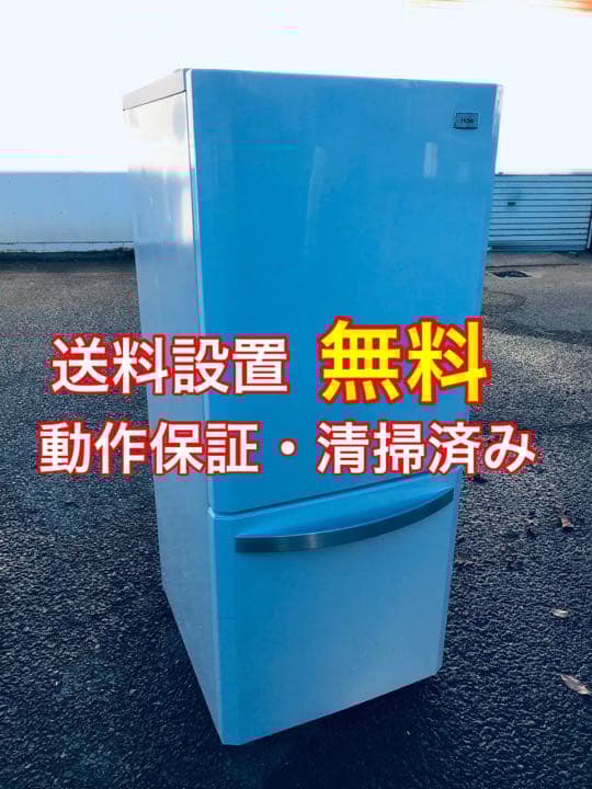 送料0円 474 さまんさ様 送料設置無料 大型自動製氷機能付き冷蔵庫