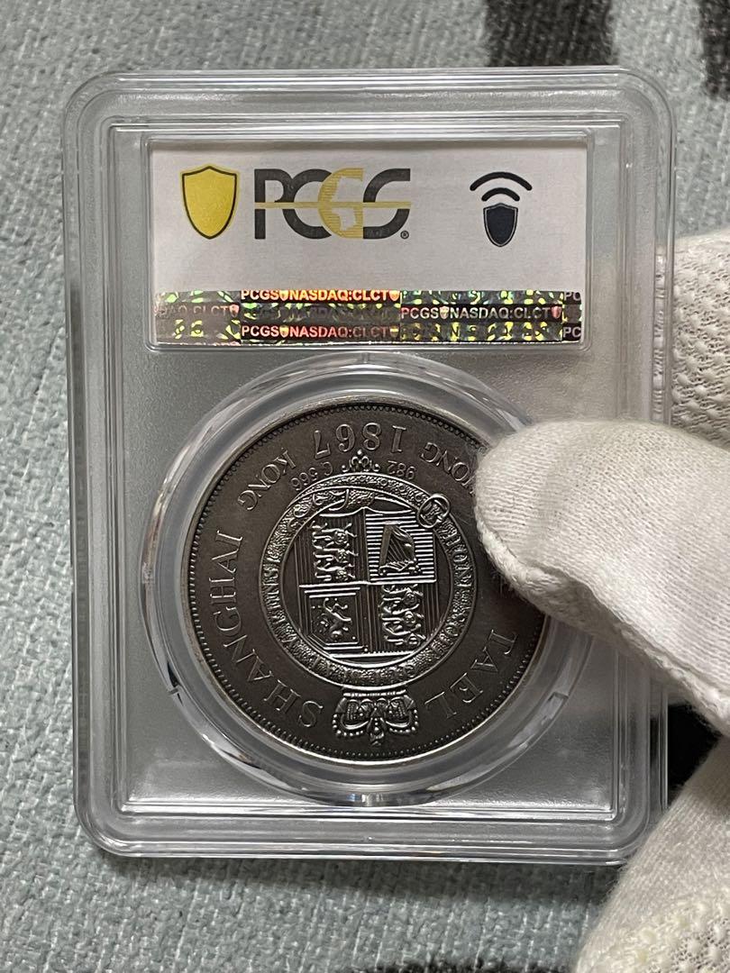 PCGS鑑定済】中国硬貨 古銭 渡来銭幣 上海一両 1867年最高グレード70