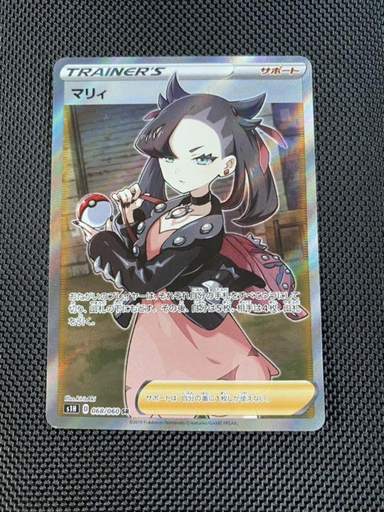 0円 かわいい新作 ポケモンカード マリィ SR