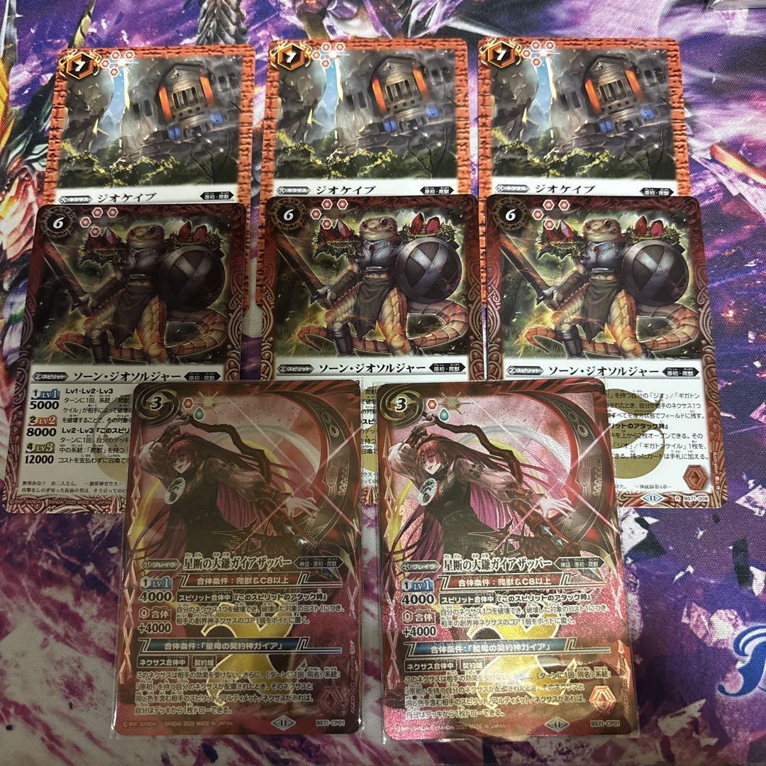 剣王獣ビャクガロウ XV 3枚