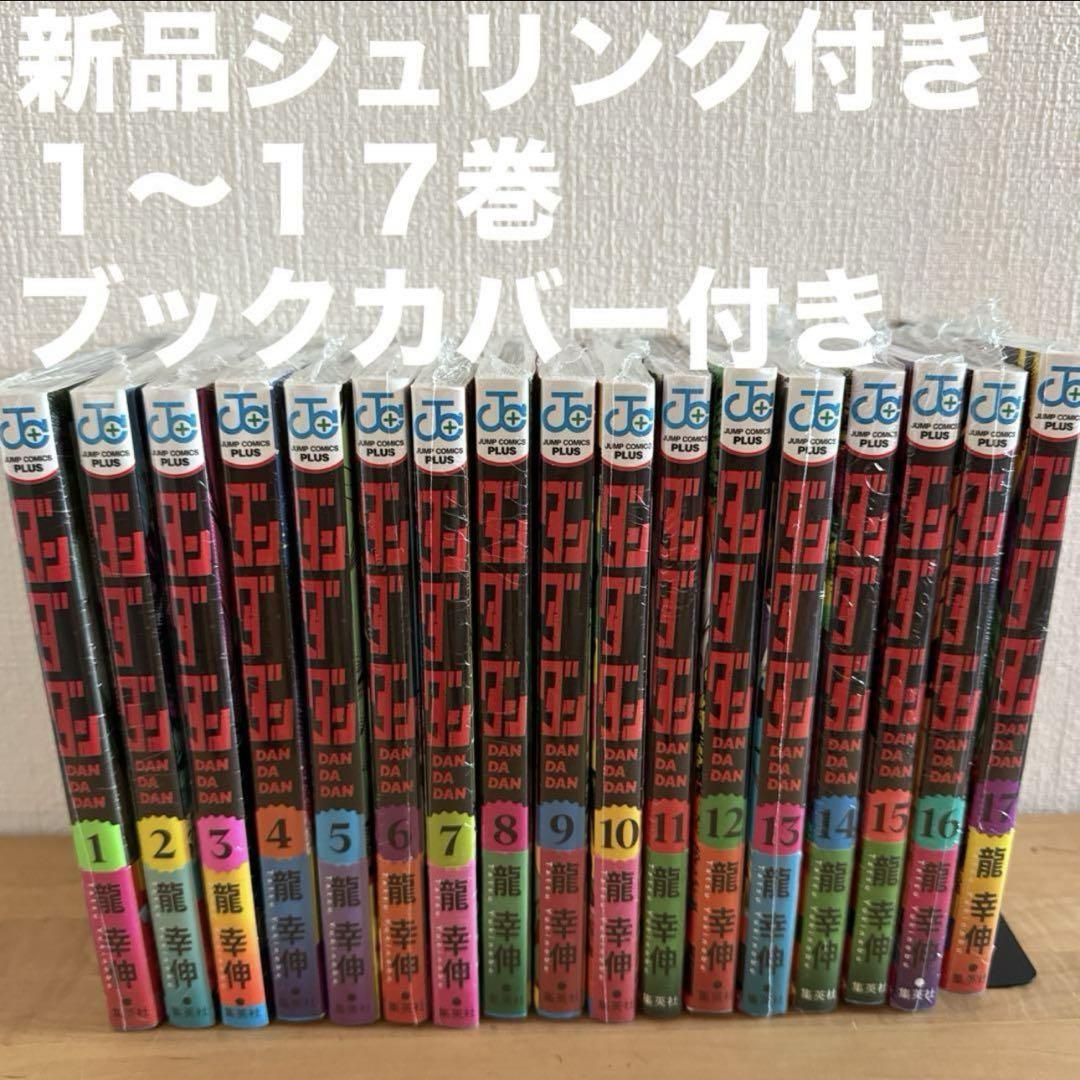 ヒカルの碁 全巻 おまけつき
