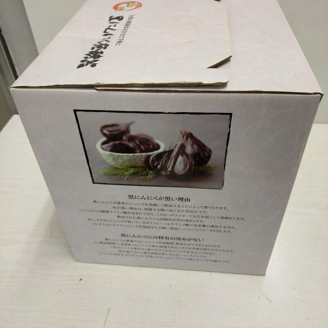 〇未使用　黒にんにく発酵機