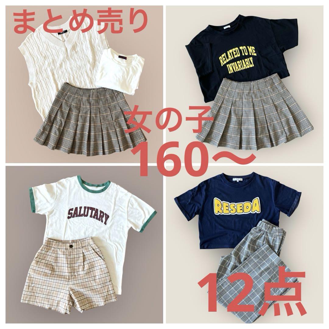子供服まとめ売り 女の子 12点160相当（S.Mあり) - メルカリ