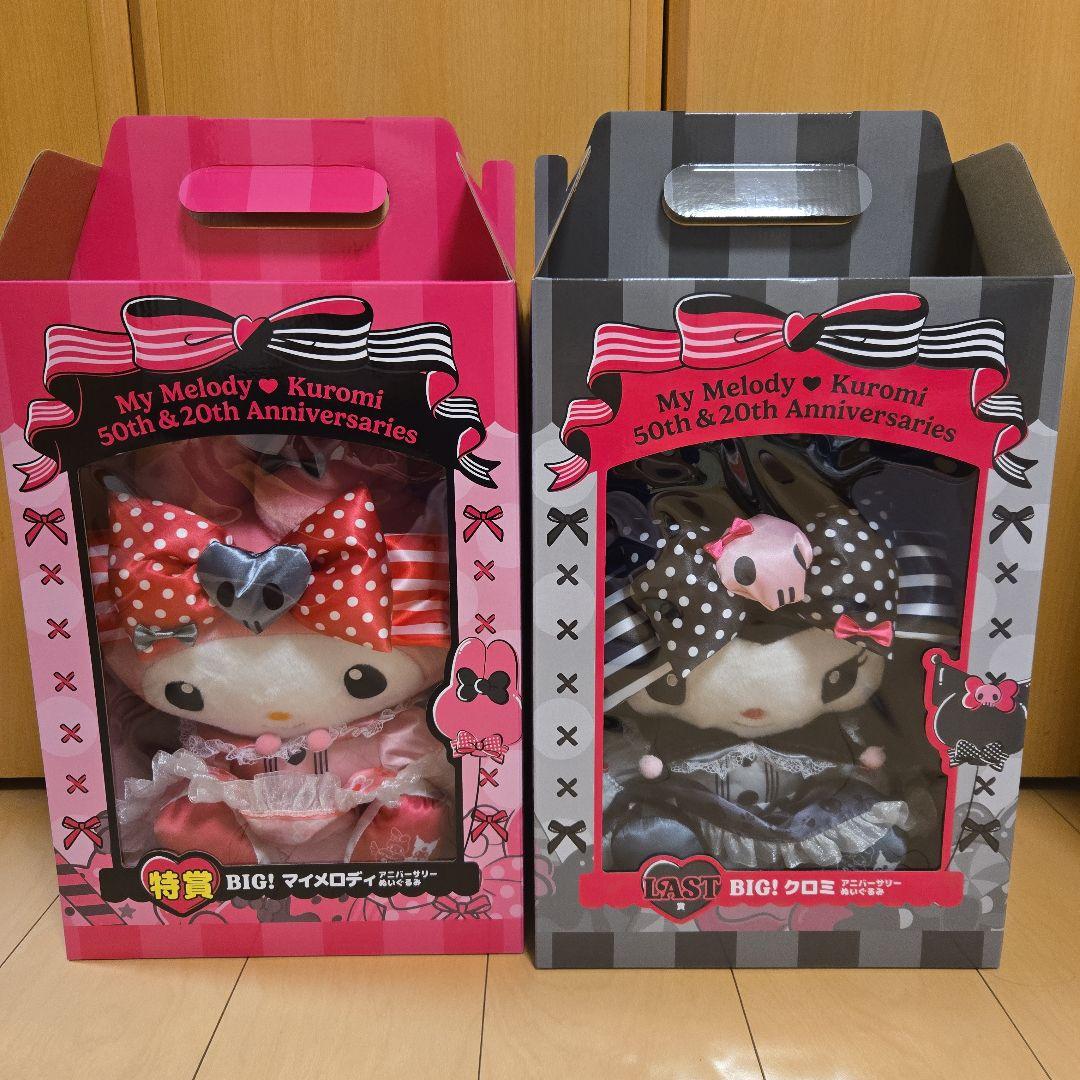未開封】ハッピーくじ マイメロディ 特賞 & ラストワン - メルカリ