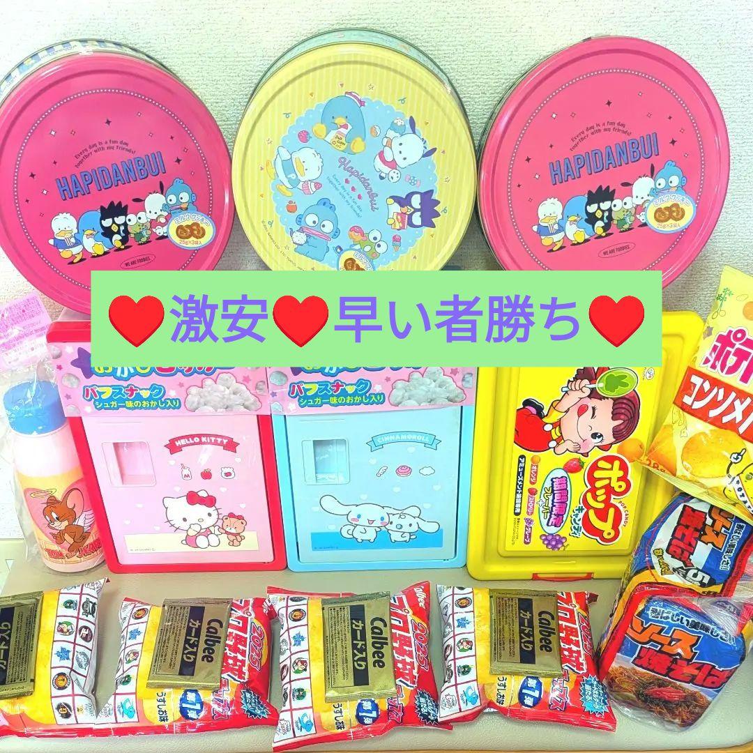 アミューズメントお菓子！！まとめ売り！ アミューズメント菓子】お菓子のまとめ売りです！【B】 - メルカリ