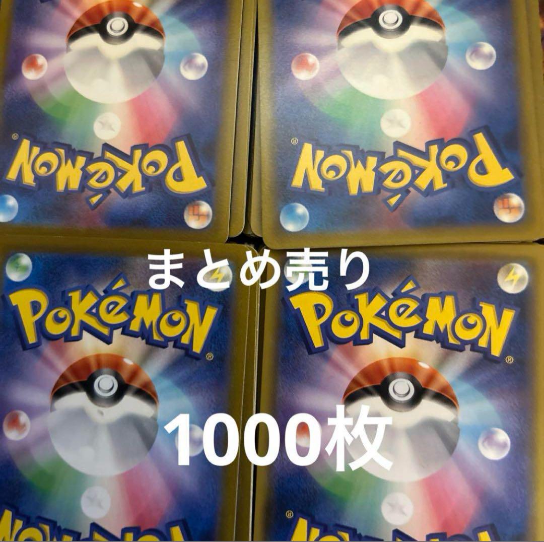 ポケモンカード 引退品1kgまとめ売り 極スペシャルセット - メルカリ