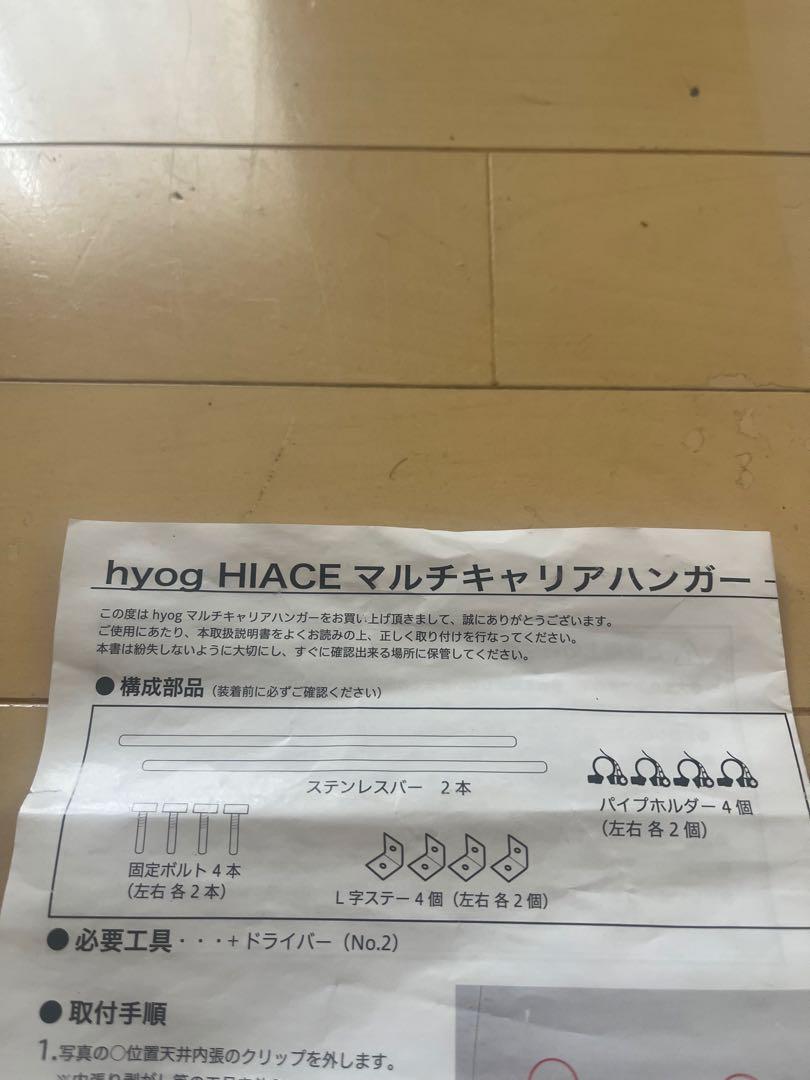 hyog