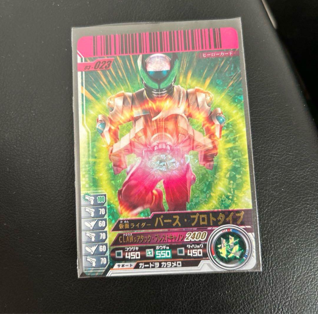 ガンバライド 03-023 SR 仮面ライダーバース・プロトタイプ