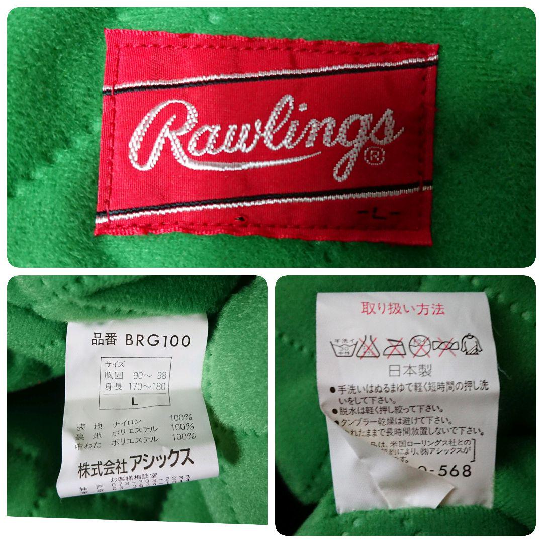 RAWLINGS (ローリングス) 福岡ダイエーホークス グランドコート