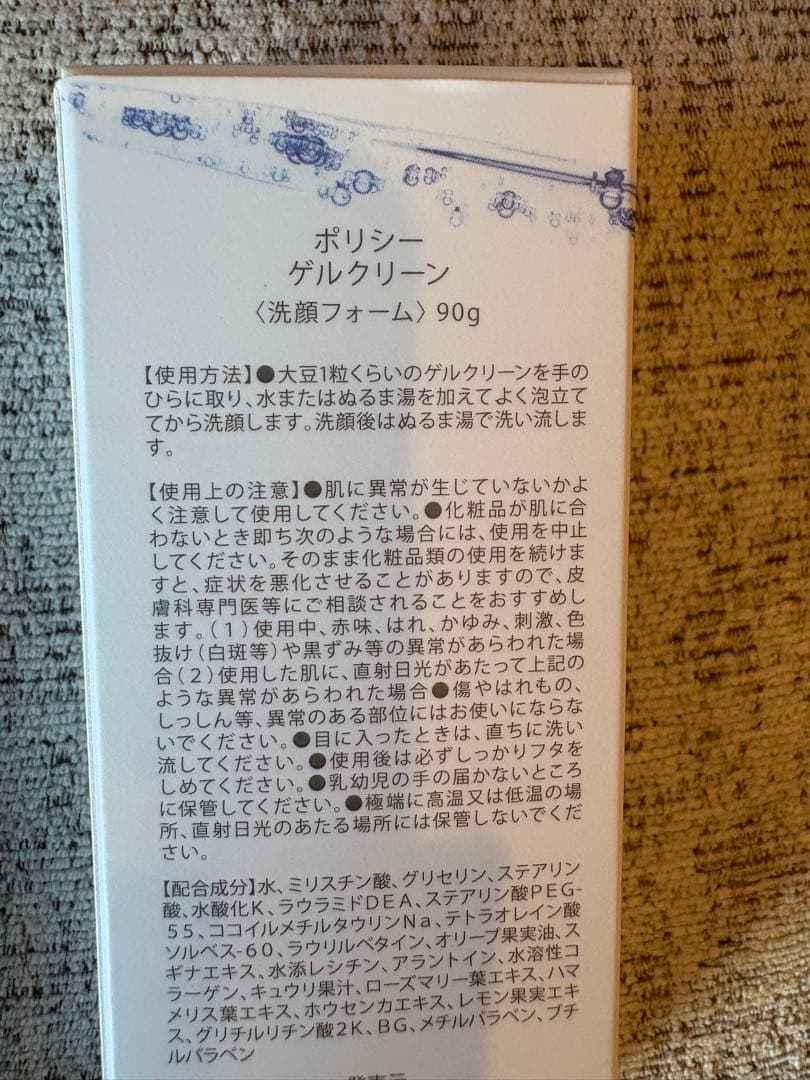 【ポリシー化粧品】W洗顔セット ゲルクレンジング280g &ゲルクリーン90g 【ポリシー化粧品】W洗顔セット ゲルクレンジング280g &ゲルクリーン90g