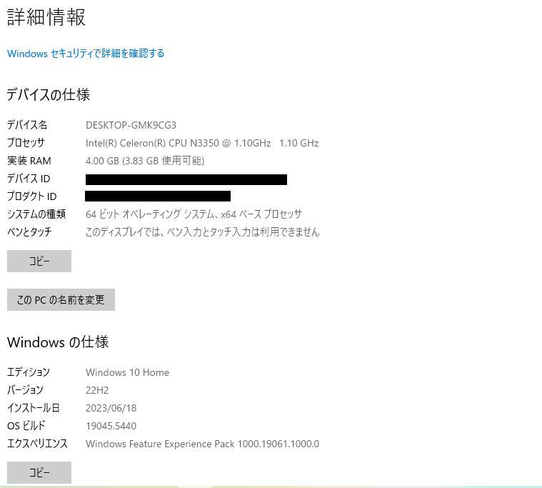 2017年発売 Lenovo Ideapad 120S 81A4