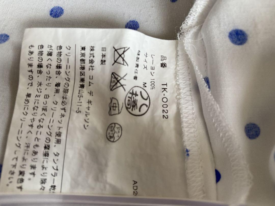 コムデギャルソンワンピース