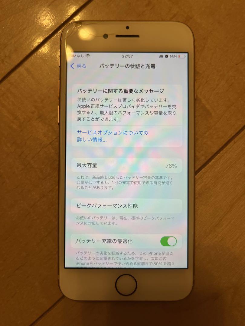 iPhone8 64GB ゴールド本当に 安い 通販