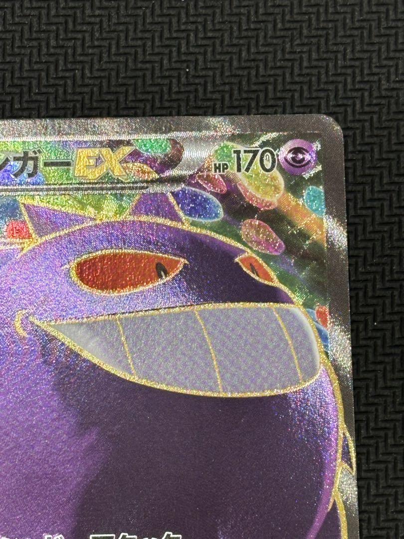 【被りなし】ポケカゲンガー10枚まとめ売りセット 被りなし】ポケカゲンガー10枚まとめ売りセット - メルカリ