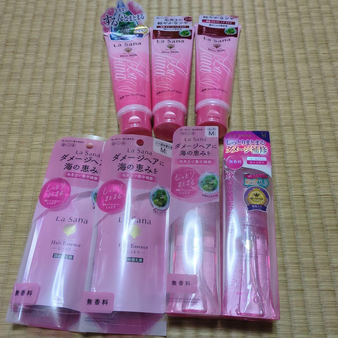 ラサーナセット