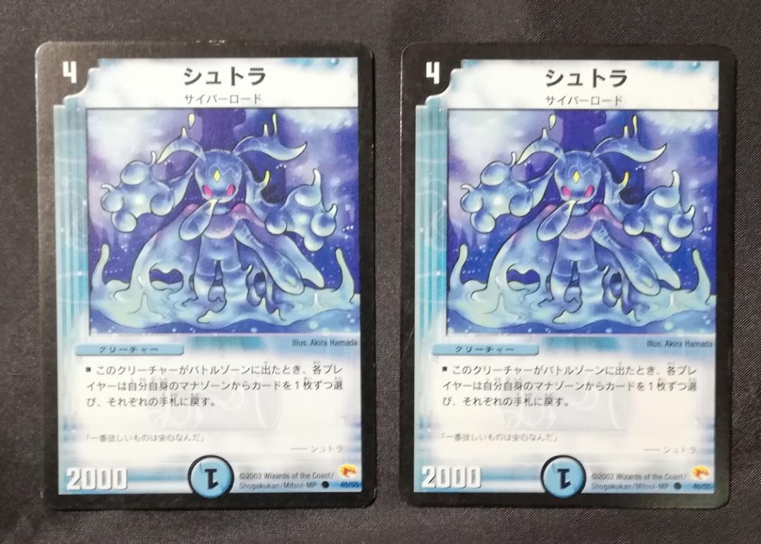 デュエルマスターズ デュエマ シュトラ 2枚 ① デュエルマスターズ - シュトラ デュエマ2枚セットの通販 by