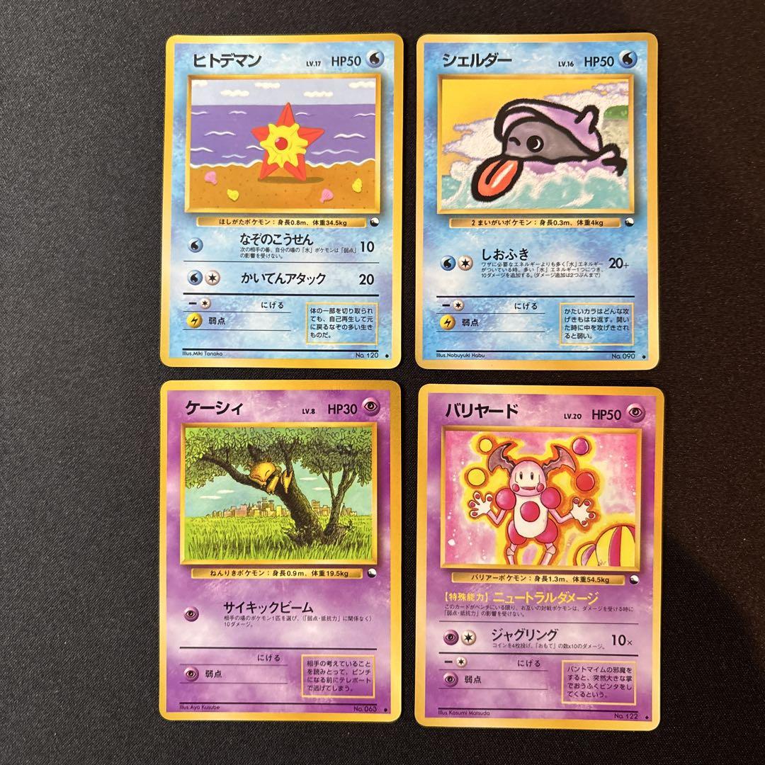 旧裏 拡張シート プロモ 44枚 30種まとめ売り ポケモンカードゲーム