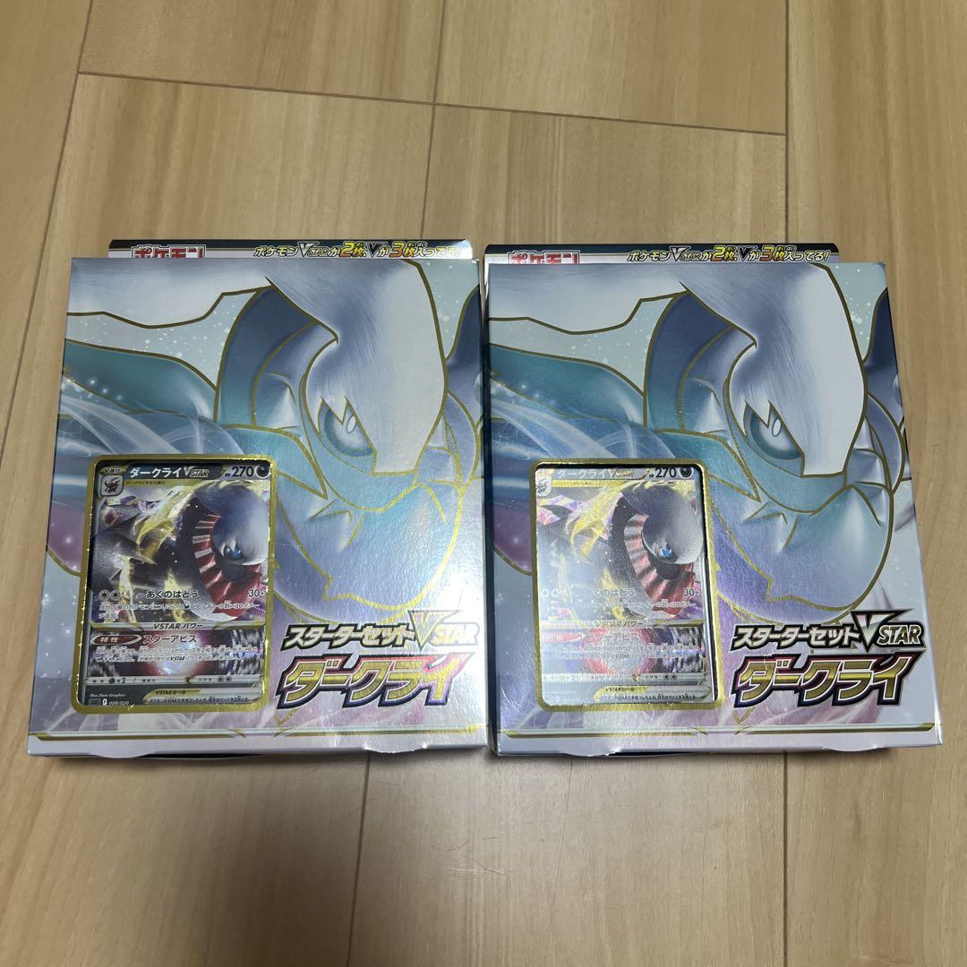 スターターセットVSTAR『ダークライ』【未開封BOX】{-}