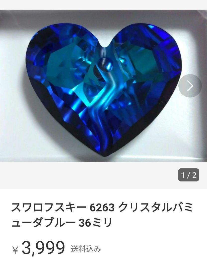 スワロフスキーパーツ