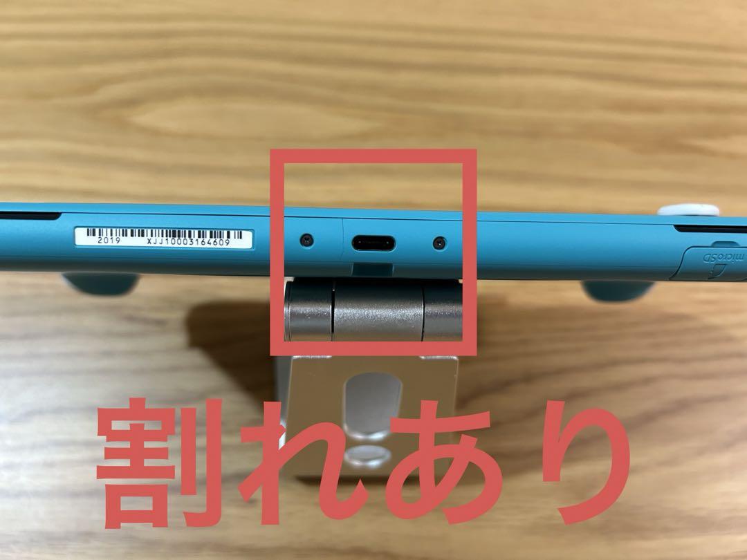 任天堂Switch本体　ターコイズ