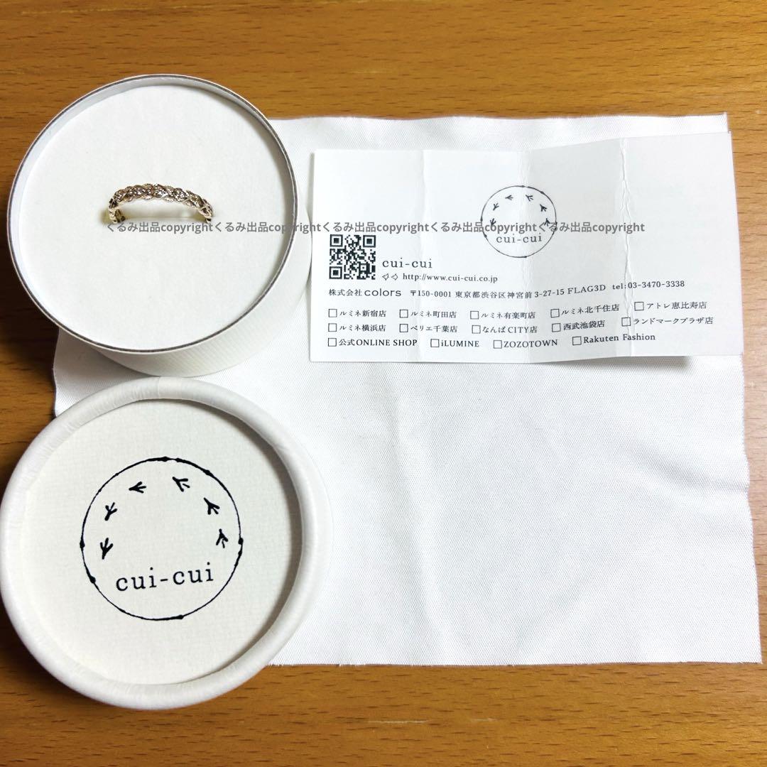 cui-cui ほぼ未使用　K10 YG ダイヤモンド レース　透かし　リング cui-cui ほぼ未使用 K10 YG ダイヤモンド レース 透かし リング