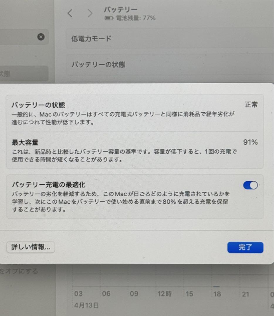 MacBook Pro 2020 13インチ M1 16GB 1TB オマケ有