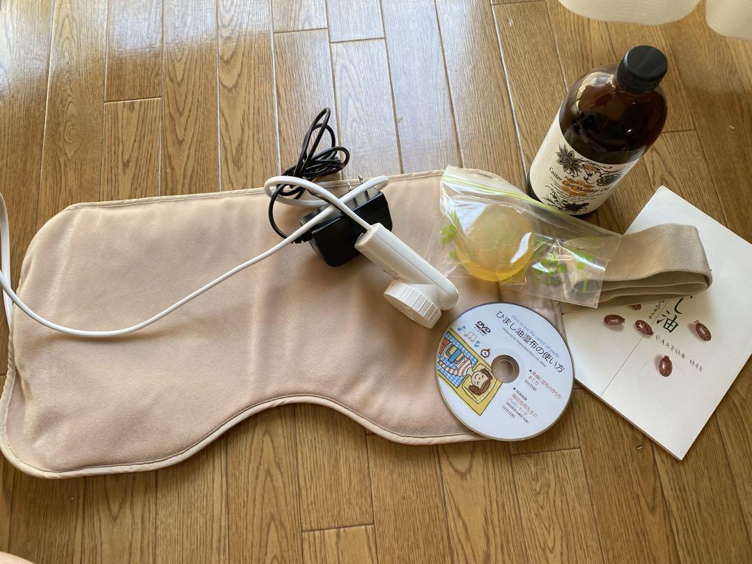 【美品】ひまし油(ヒマシユ)湿布セット【Ｂ】