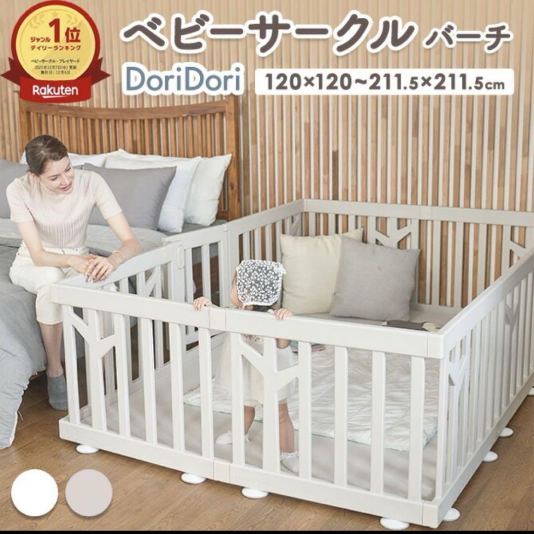 直接手渡し 福岡DoriDori ベビーサークル 140cm×140cm