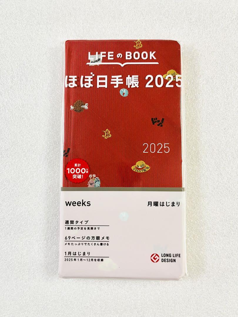 新品ほぼ日手帳2025ワンピースdon 【限定品】