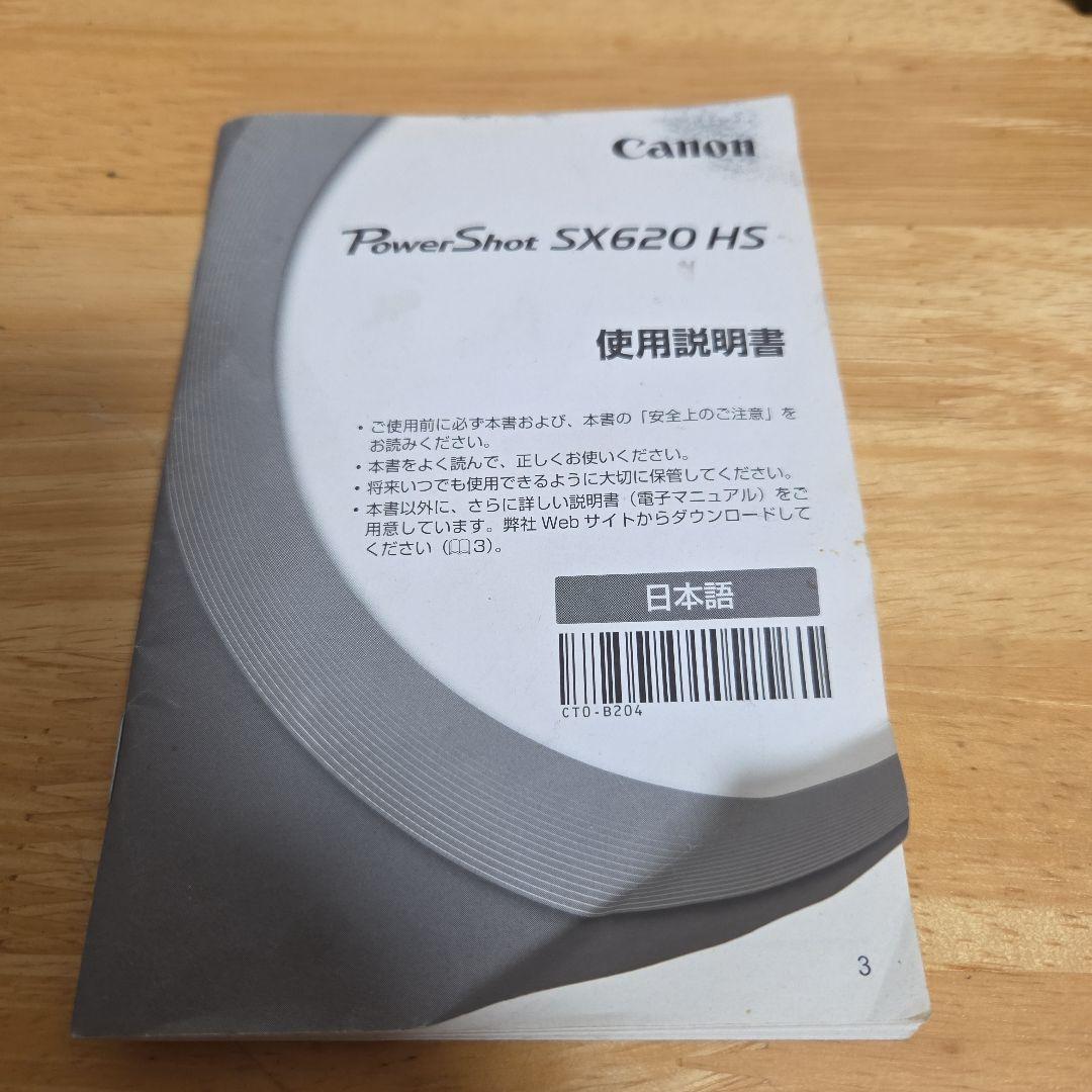 Canon PowerShot SX620 HS 本体と付属品