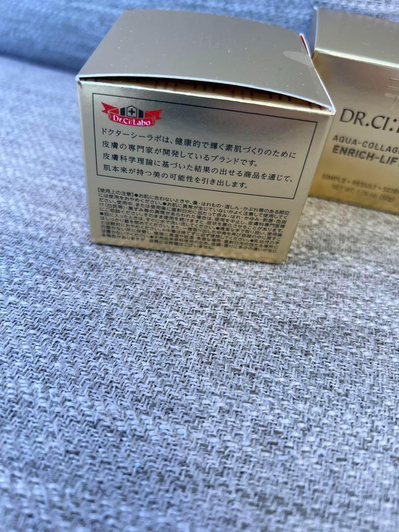 ドクターシーラボ　アクアコラーゲンゲルエンリッチリフトEX 内容量50ｇ 2個