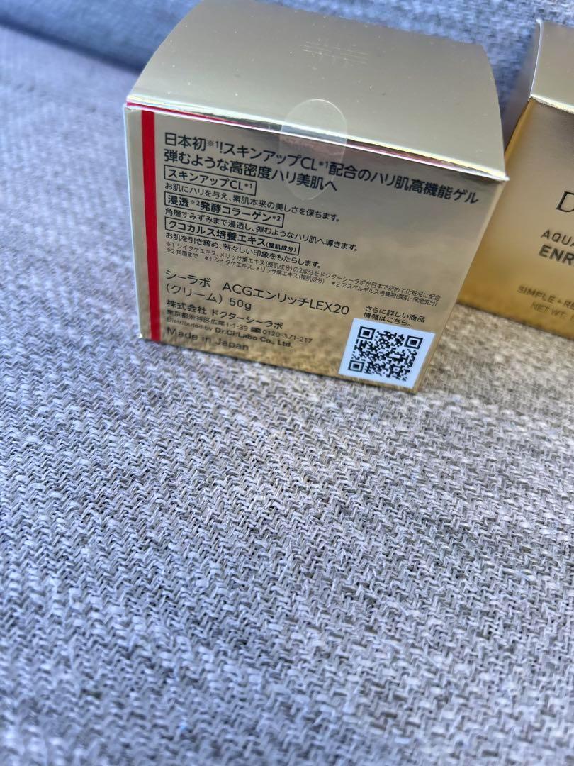 ドクターシーラボ　アクアコラーゲンゲルエンリッチリフトEX 内容量50ｇ 2個