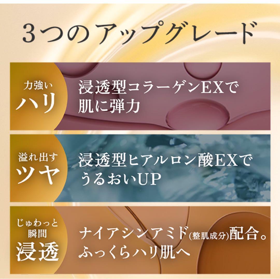 ドクターシーラボ　アクアコラーゲンゲルエンリッチリフトEX 内容量50ｇ 2個