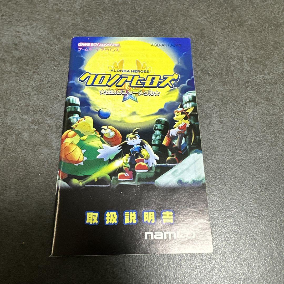 クロノアヒーローズ GBAソフト