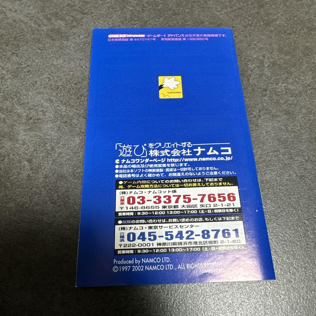 クロノアヒーローズ GBAソフト