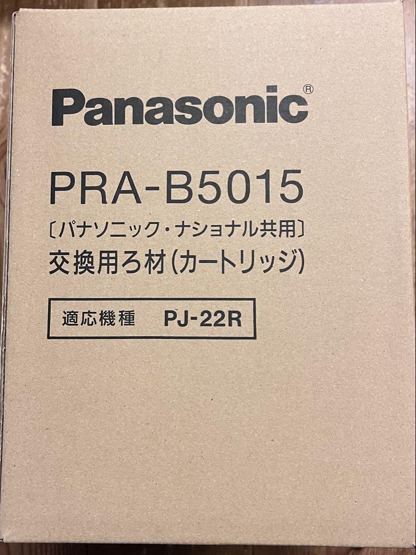 パナソニック交換用カートリッジPRA-B5015 4個入り