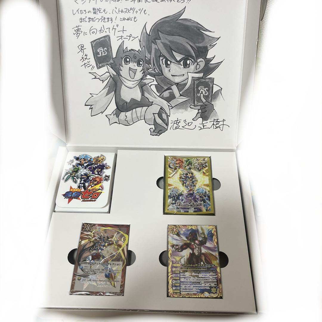 最強銀河究極ゼロ　究極プレミアムBOX