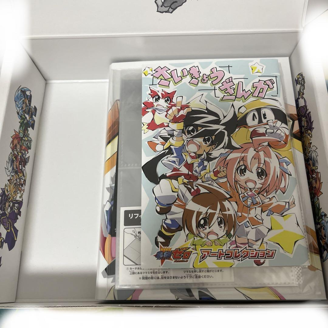 最強銀河究極ゼロ　究極プレミアムBOX
