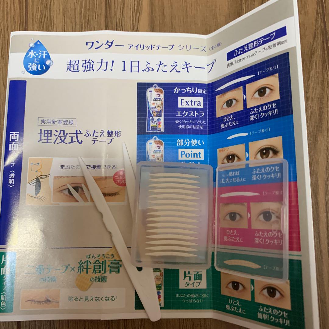 二重テープ