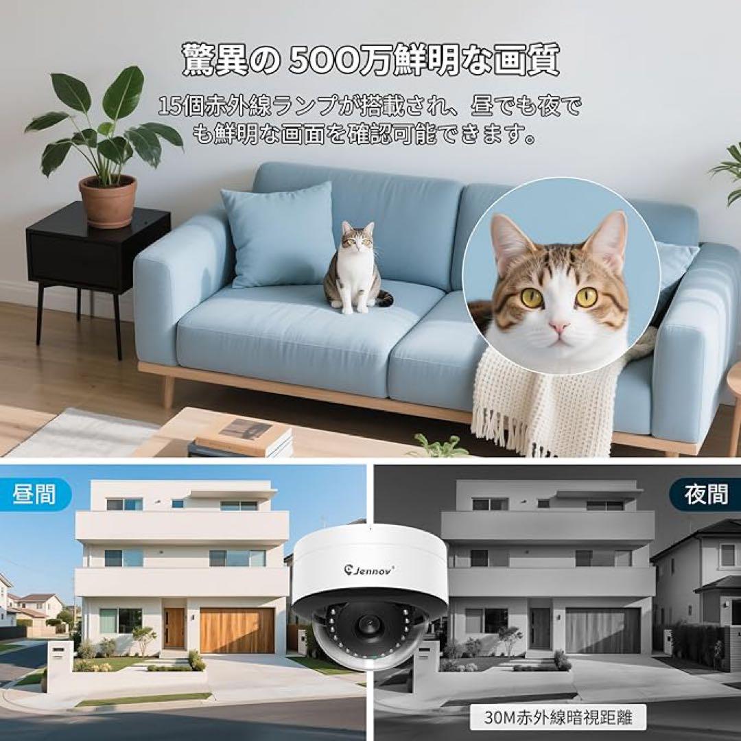 防犯カメラ4台セット 500万画素