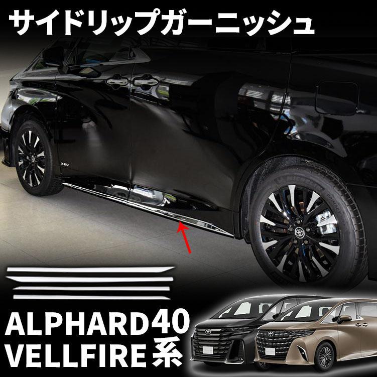 80%割引アルファード 40系 パーツ タイムセールヴェルファイア 40系パーツ