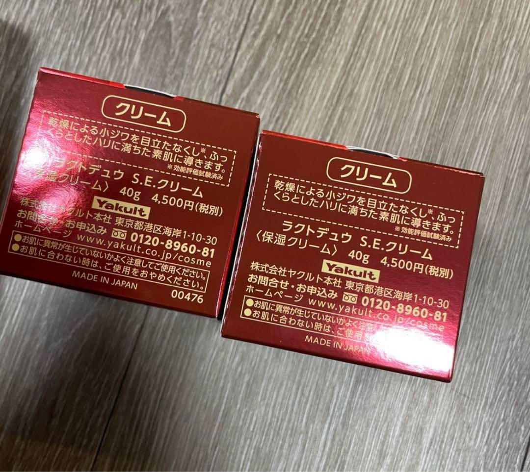 ラクトデュSEクリーム保湿かクリーム　40g-✖️2個