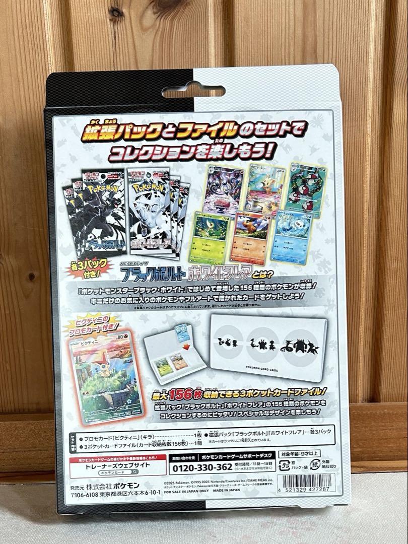 抽選販売】ポケモンカードゲーム スカーレット＆バイオレット