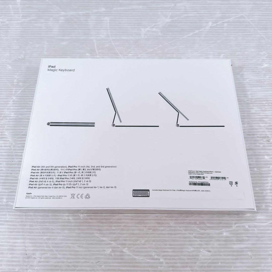 【新品未開封】Apple iPad Magic Keyboard シュリンク付き