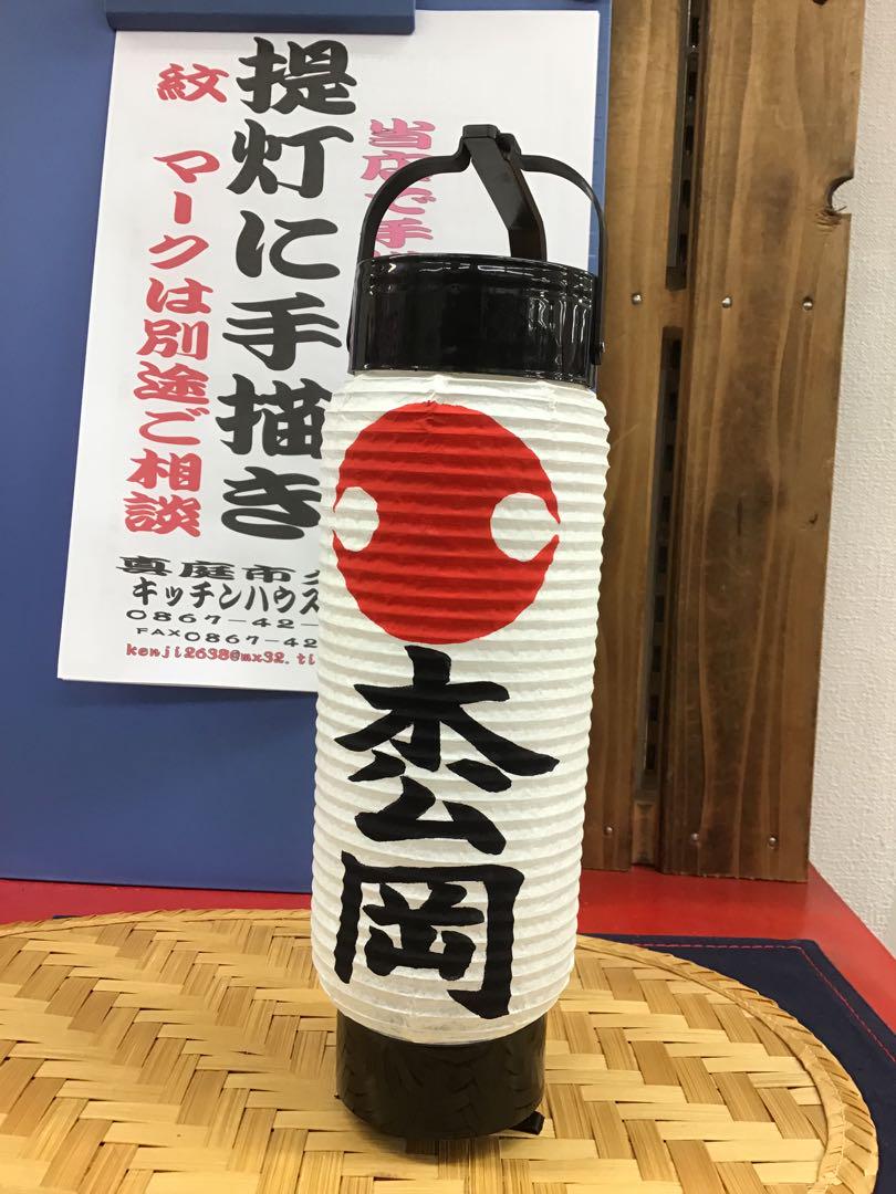 ちょうちん提灯弓張名入れ祭り飾り命名挙式805