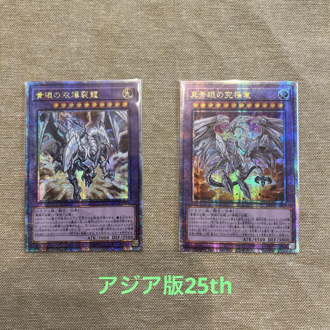 遊戯王】25thPSE・レリーフ【24枚まとめ売り、引退品】 - メルカリ