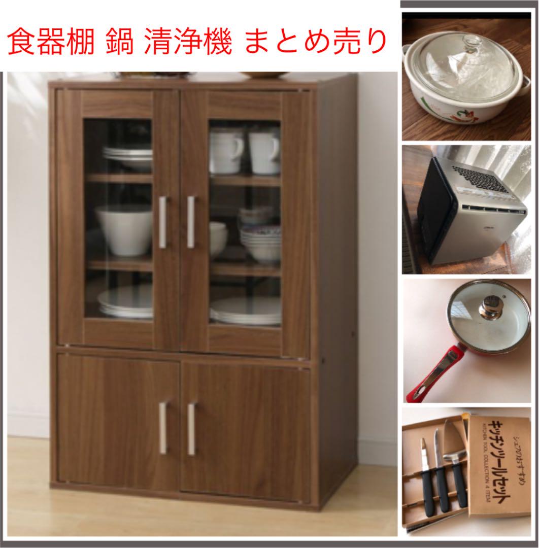 ミニ 食器棚 キャビネット 茶ダンス 鍋 土鍋 フライパン ds