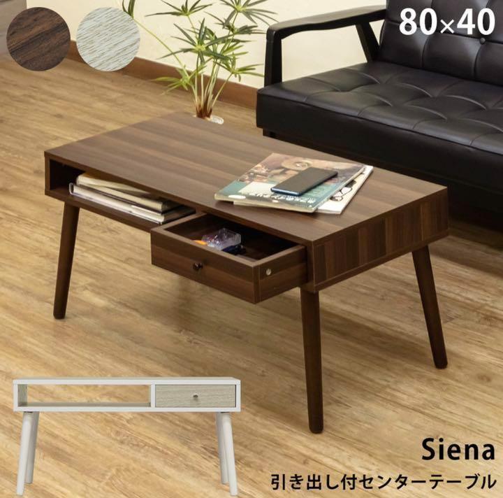 (お得な特別割引価格) 引き出し付 ローテーブル センターテーブル 北欧 リビングテーブル - センターテーブル